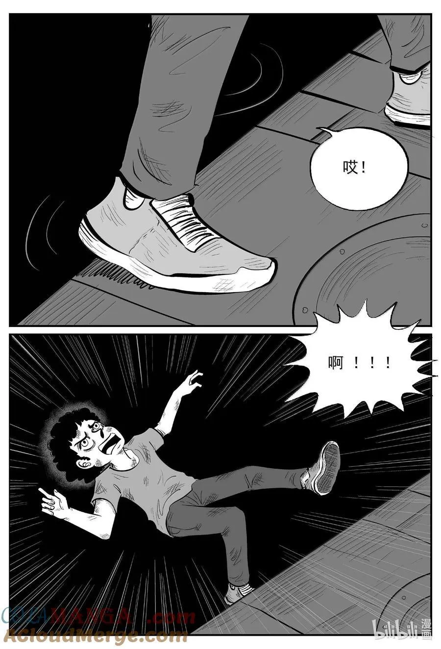 小智怪谈漫画,992 乐园1图