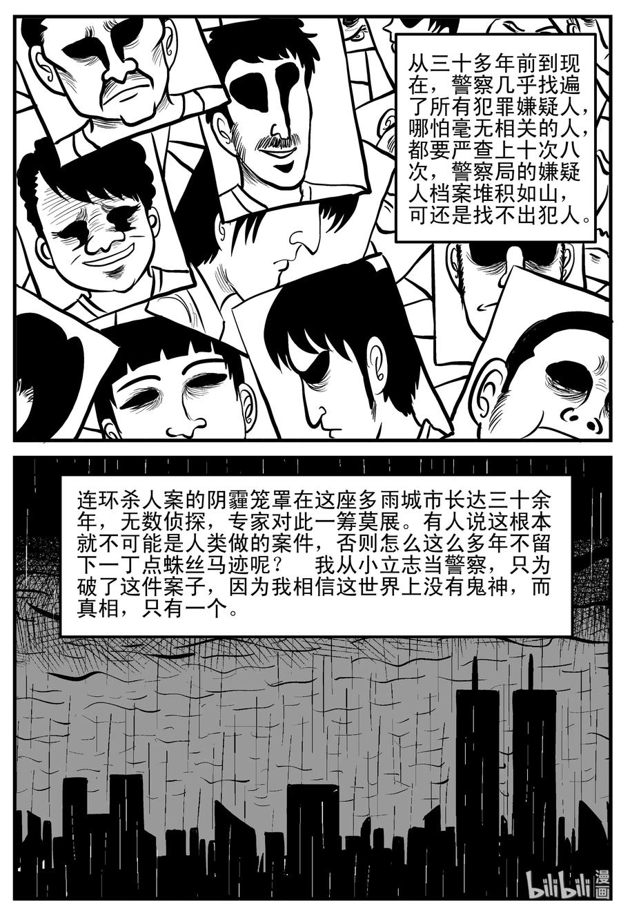 小智怪谈漫画,119 舞台怪谈+完美犯罪2图
