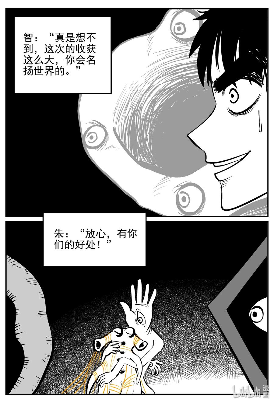 小智怪谈漫画,173 消失的走廊续集（4）1图