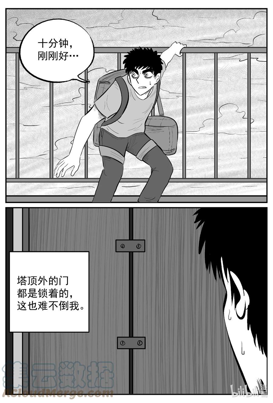 小智怪谈漫画,636 深海之旅1图