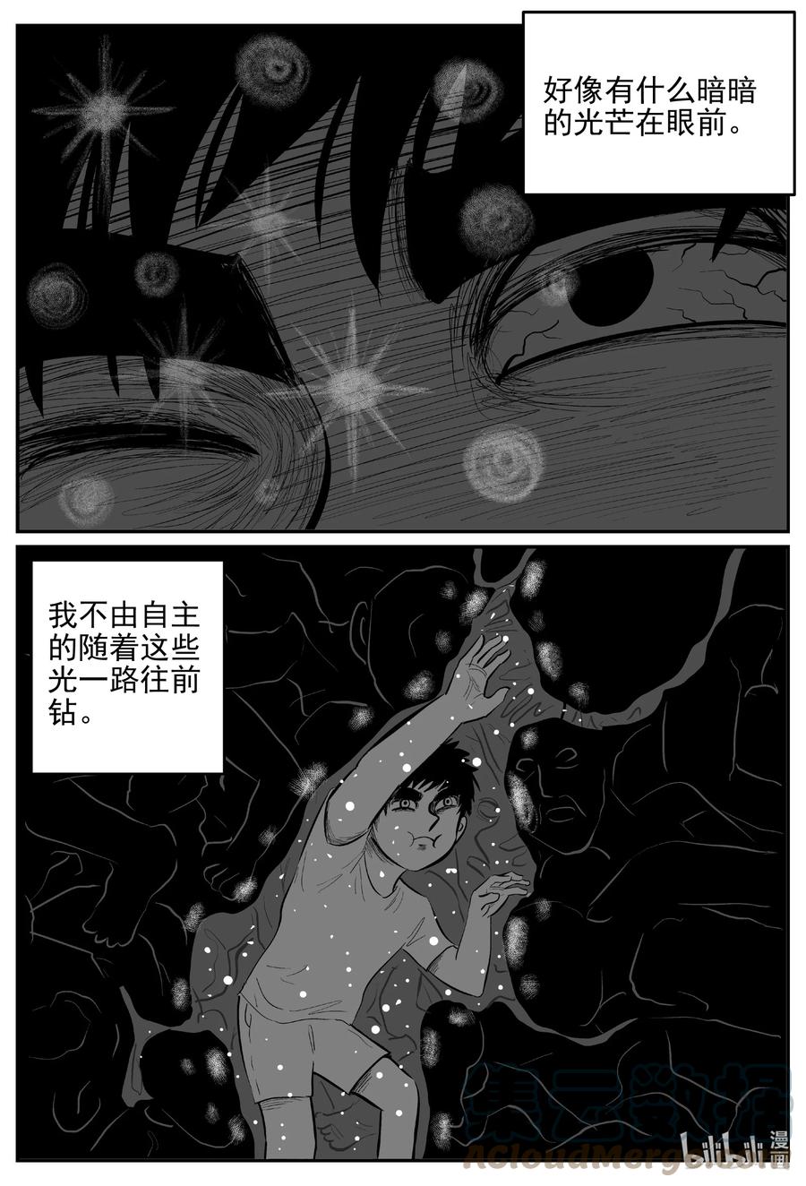 小智怪谈漫画,629 深海之旅1图