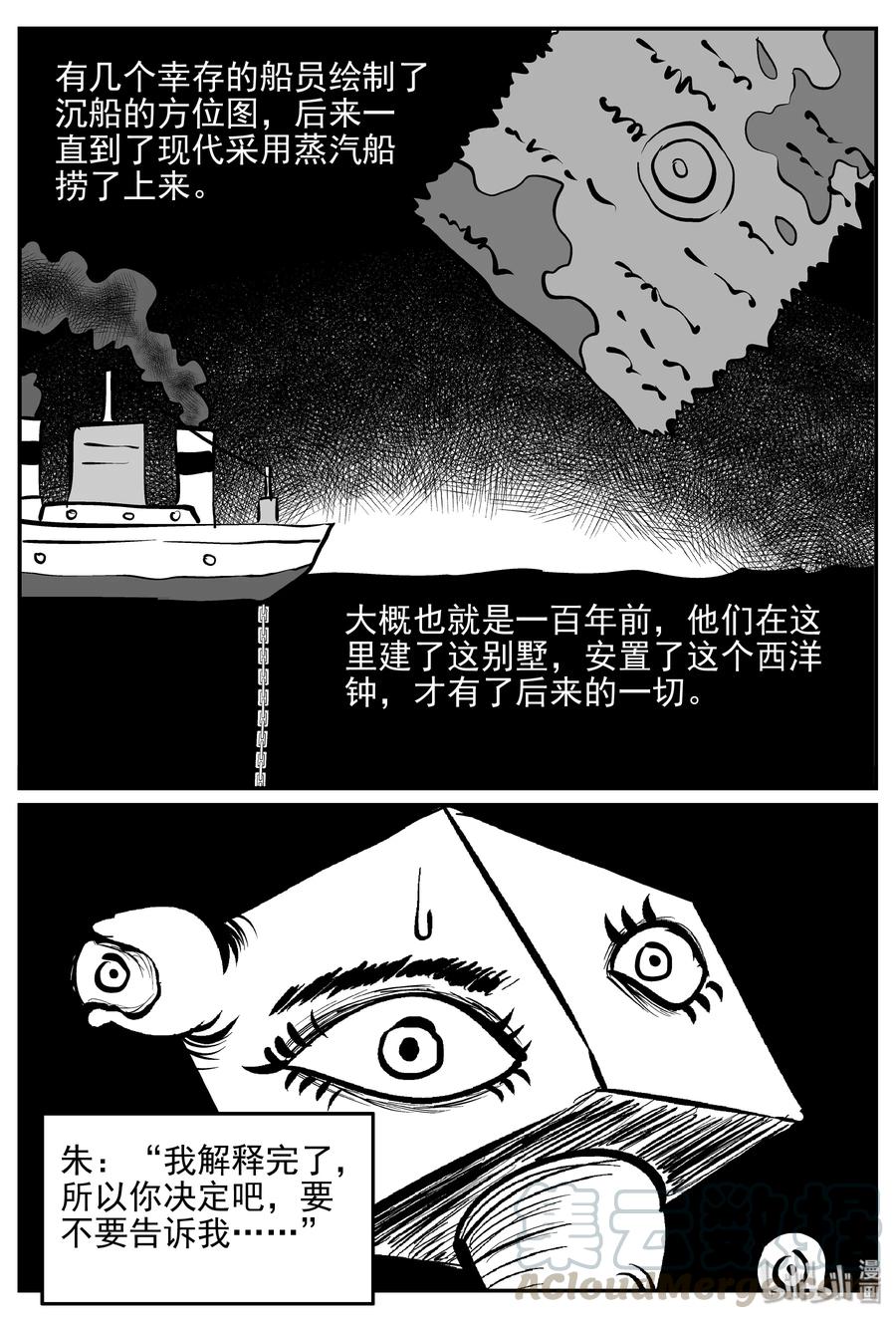 小智怪谈漫画,173 消失的走廊续集（4）1图