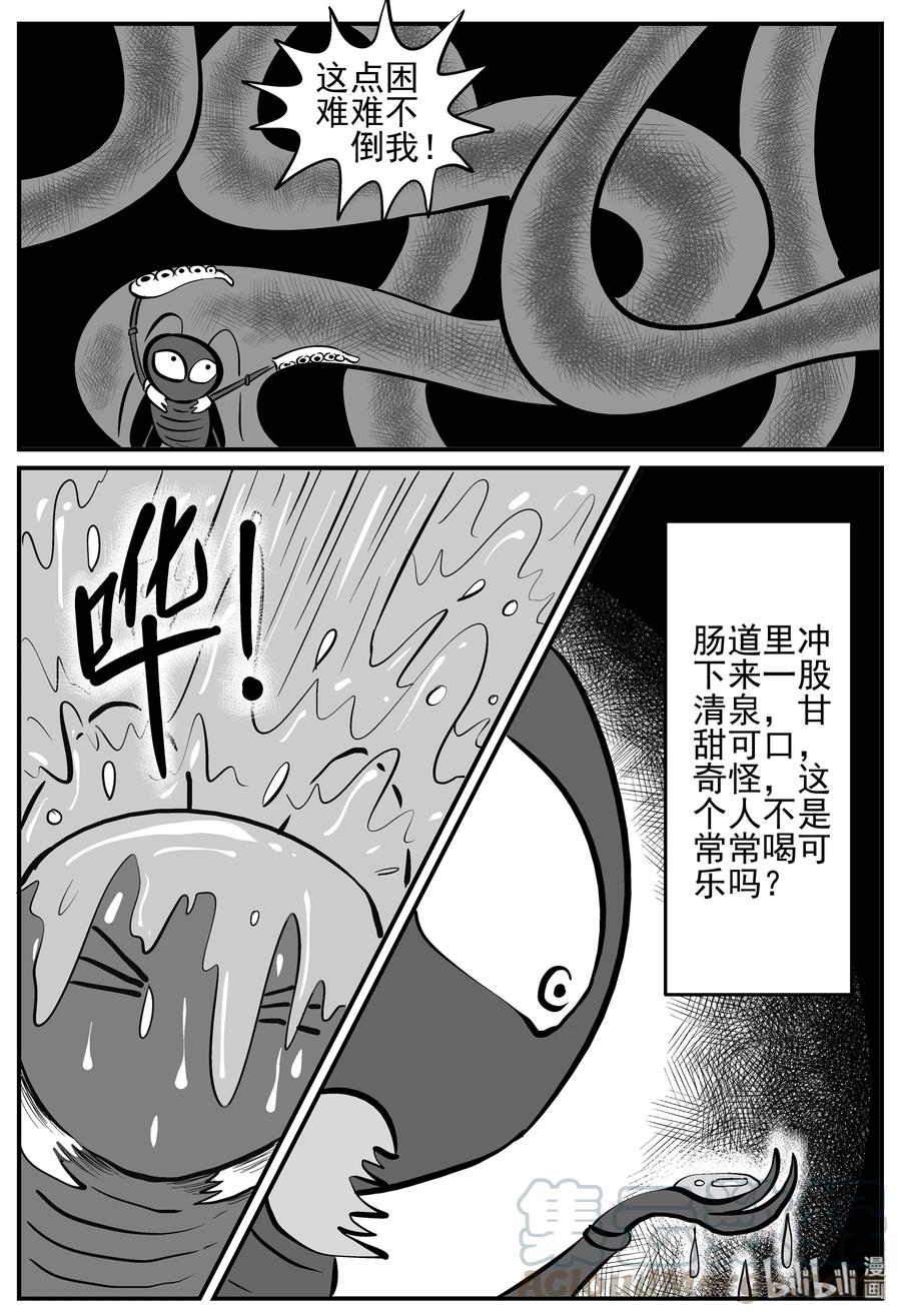 小智怪谈漫画,147 蟑螂记（2）2图