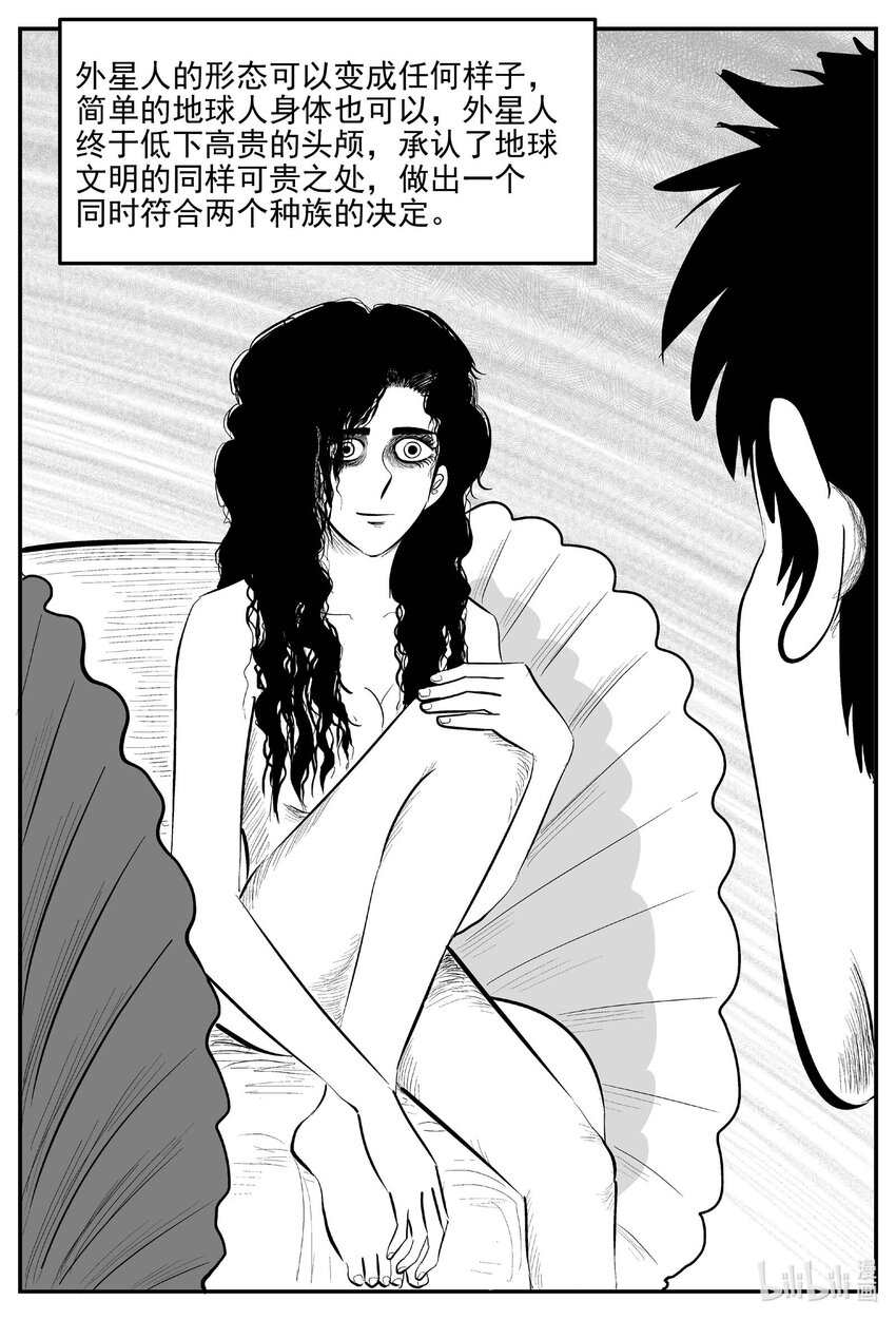 小智怪谈漫画,833 回归2图