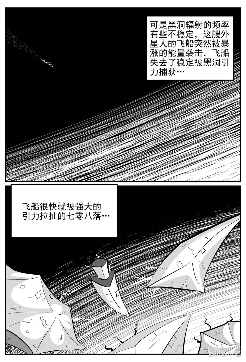 小智怪谈漫画,831 回归2图