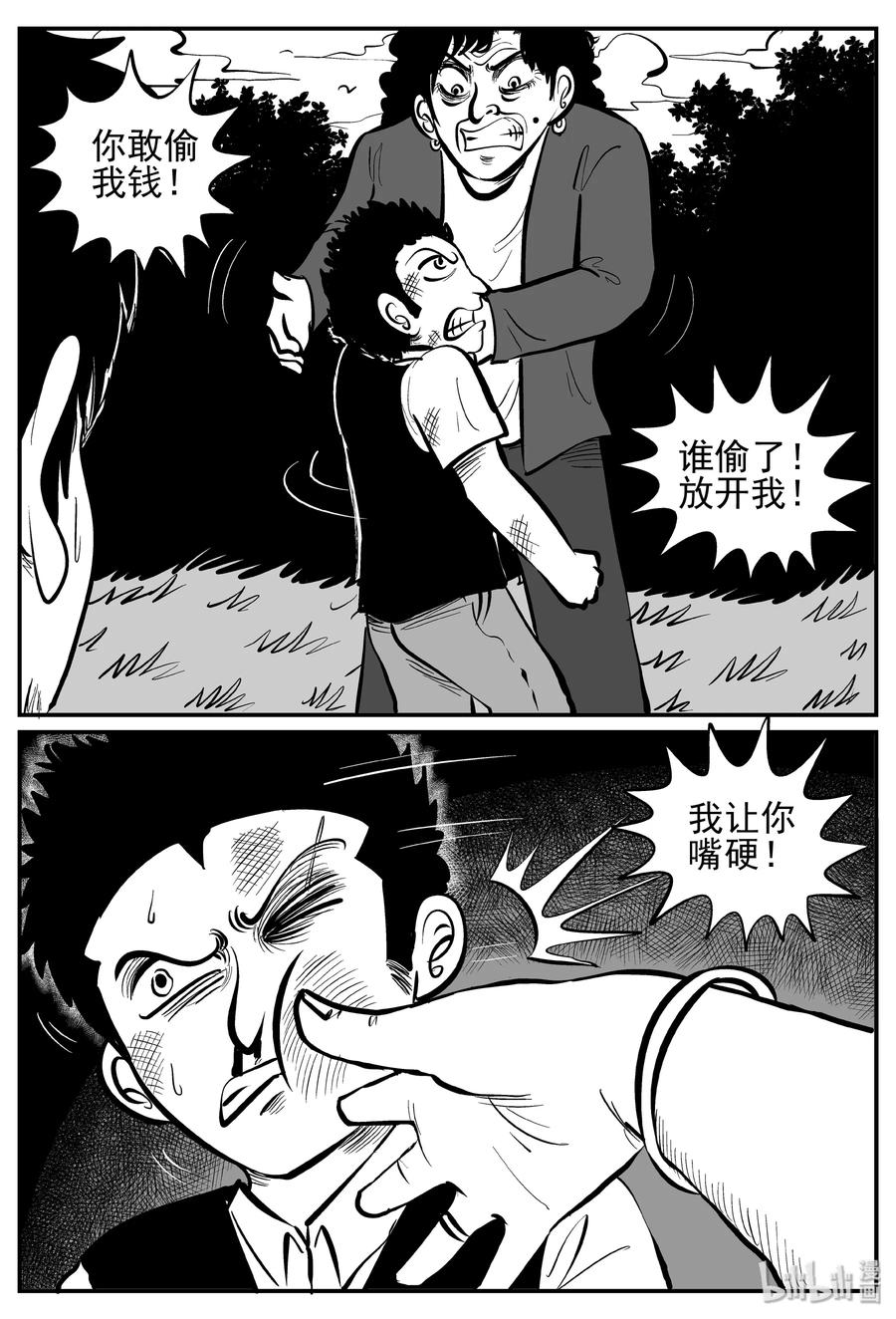 小智怪谈漫画,244 怪潭山庄（7）1图