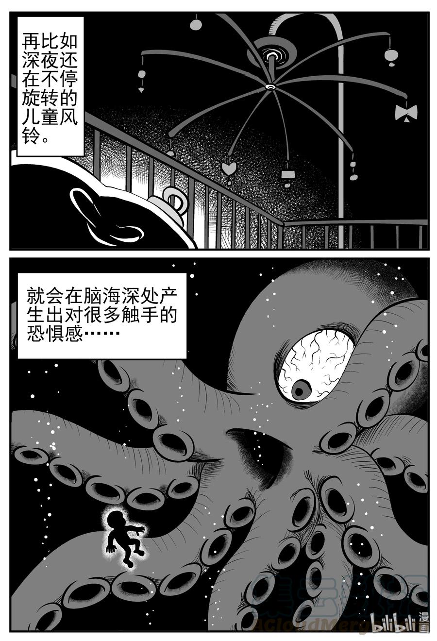 小智怪谈漫画,210 童年阴影（1）2图