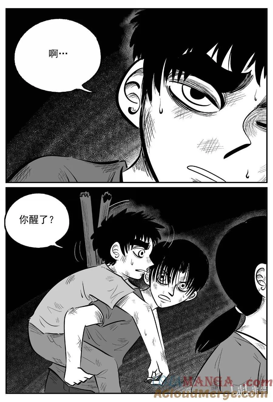 小智怪谈漫画,989 乐园1图