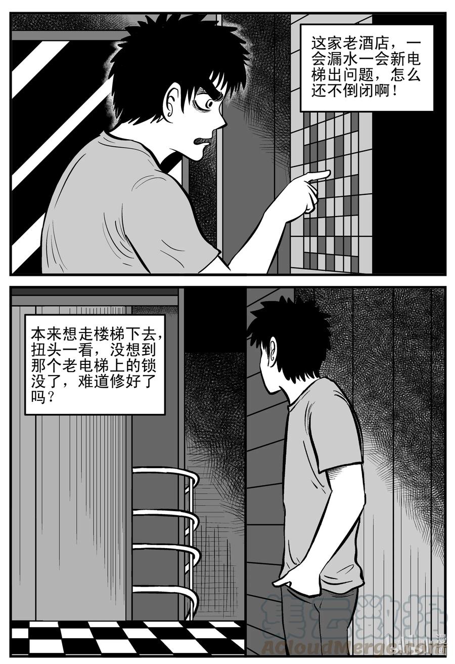 小智怪谈漫画,214 地狱电梯（1）2图