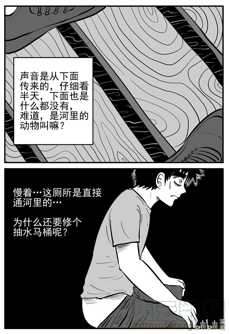小智怪谈漫画,133 调皮鬼1图