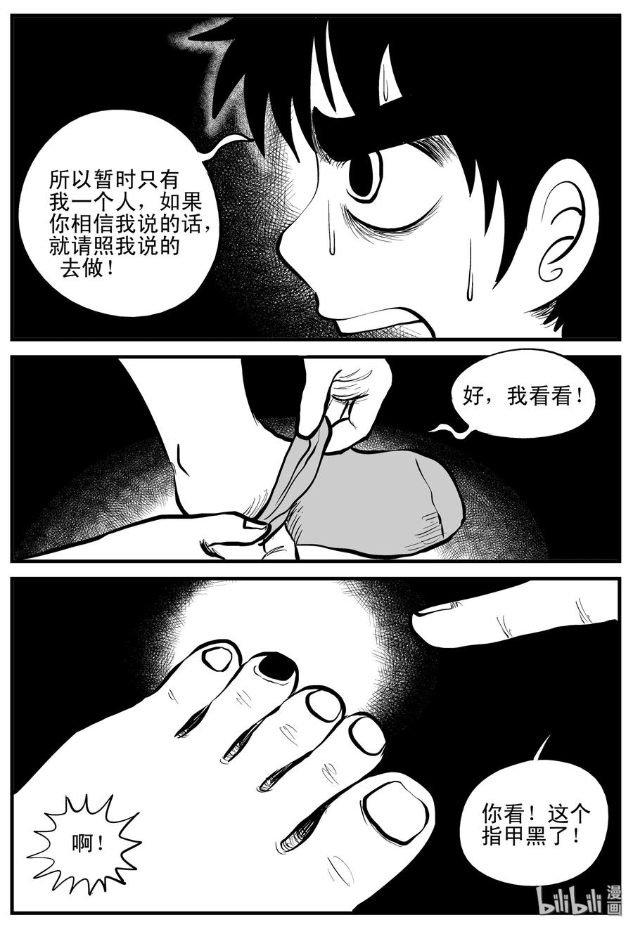 小智怪谈漫画,195 连锁信（3）2图