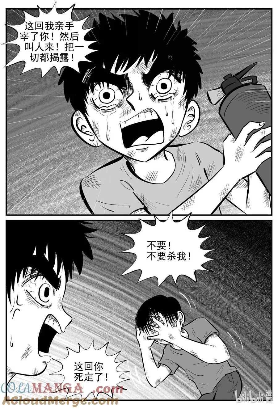 小智怪谈漫画,1000 乐园（完）1图