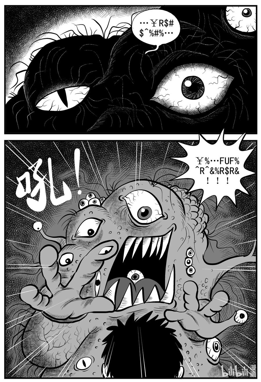 小智怪谈漫画,167 消失的走廊（1）2图