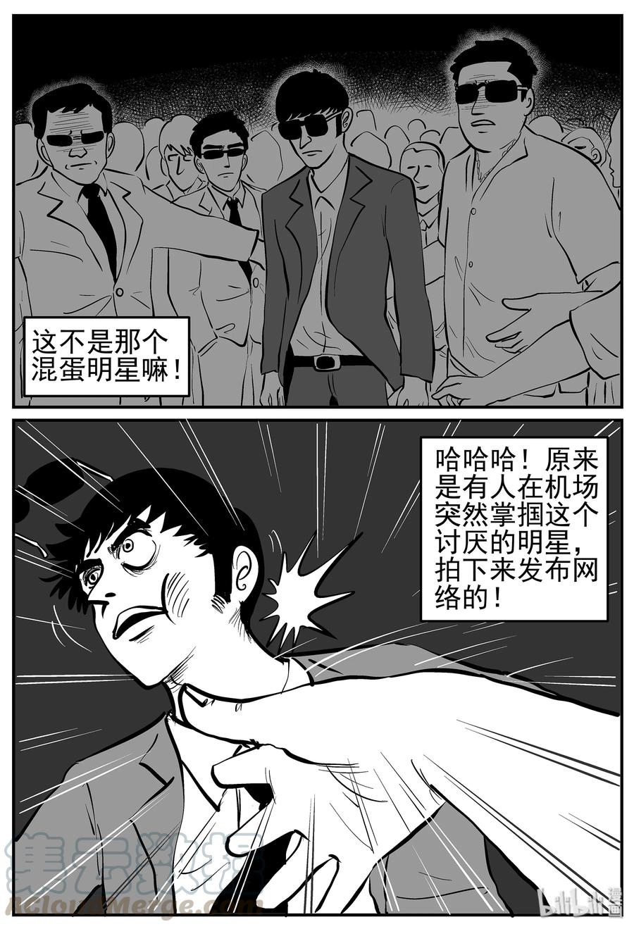 小智怪谈漫画,216 VR时代（1）2图