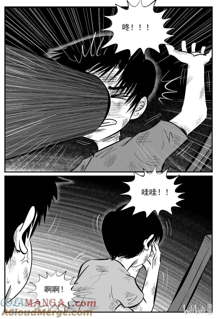 小智怪谈漫画,1000 乐园（完）2图