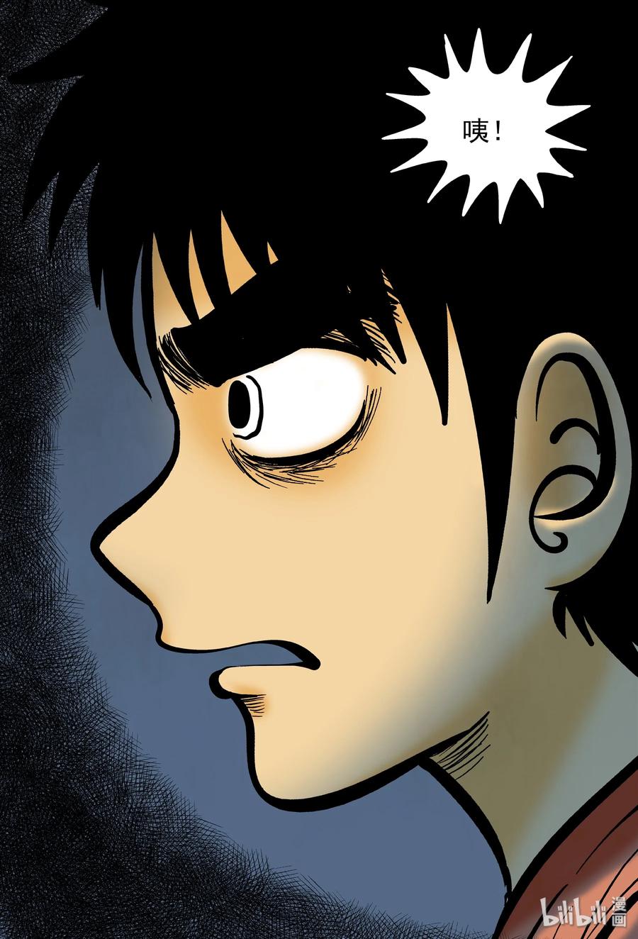 小智怪谈漫画,152 路灯下（1）1图