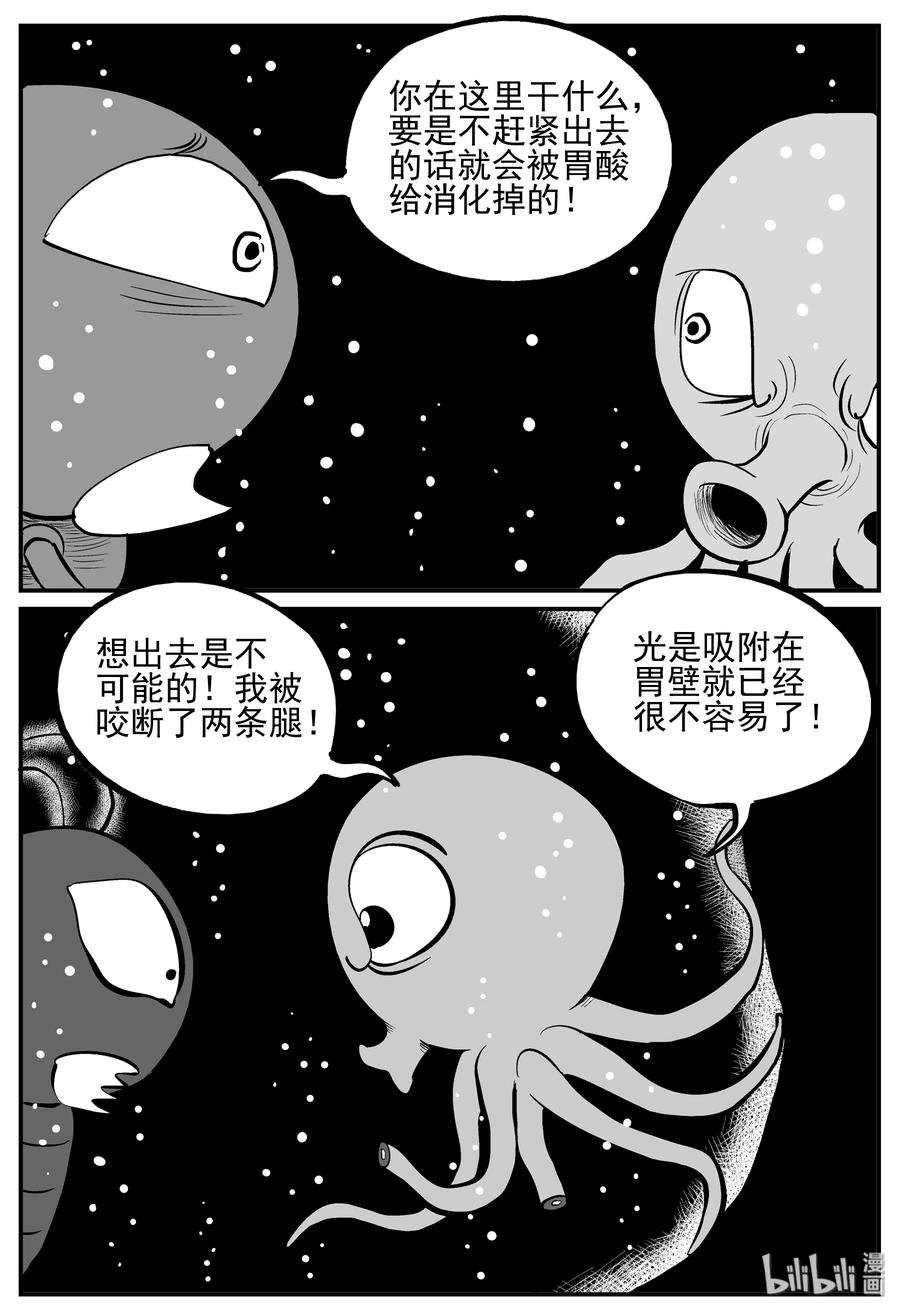 小智怪谈漫画,146 蟑螂记（1）1图
