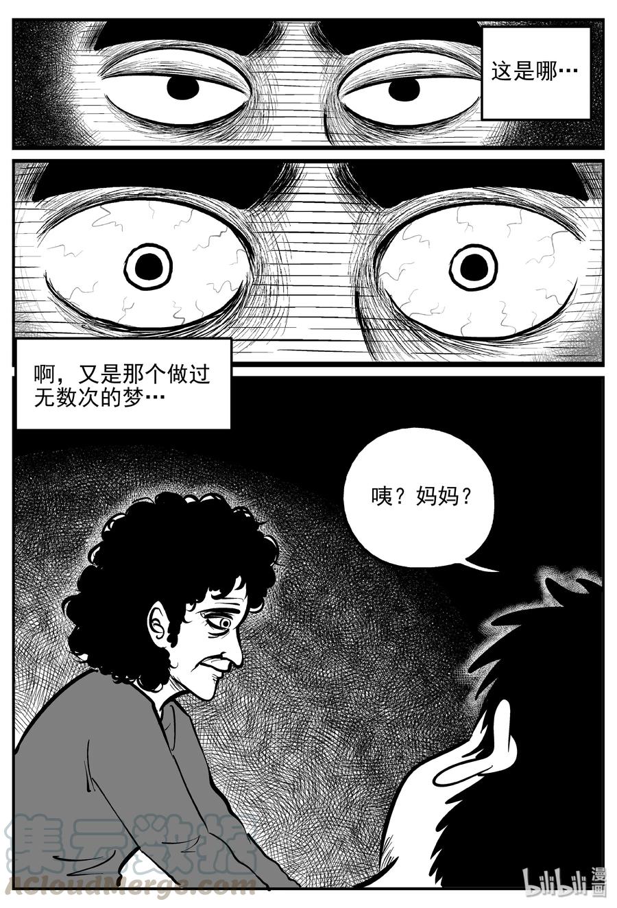 小智怪谈漫画,325 业火之车（2）1图