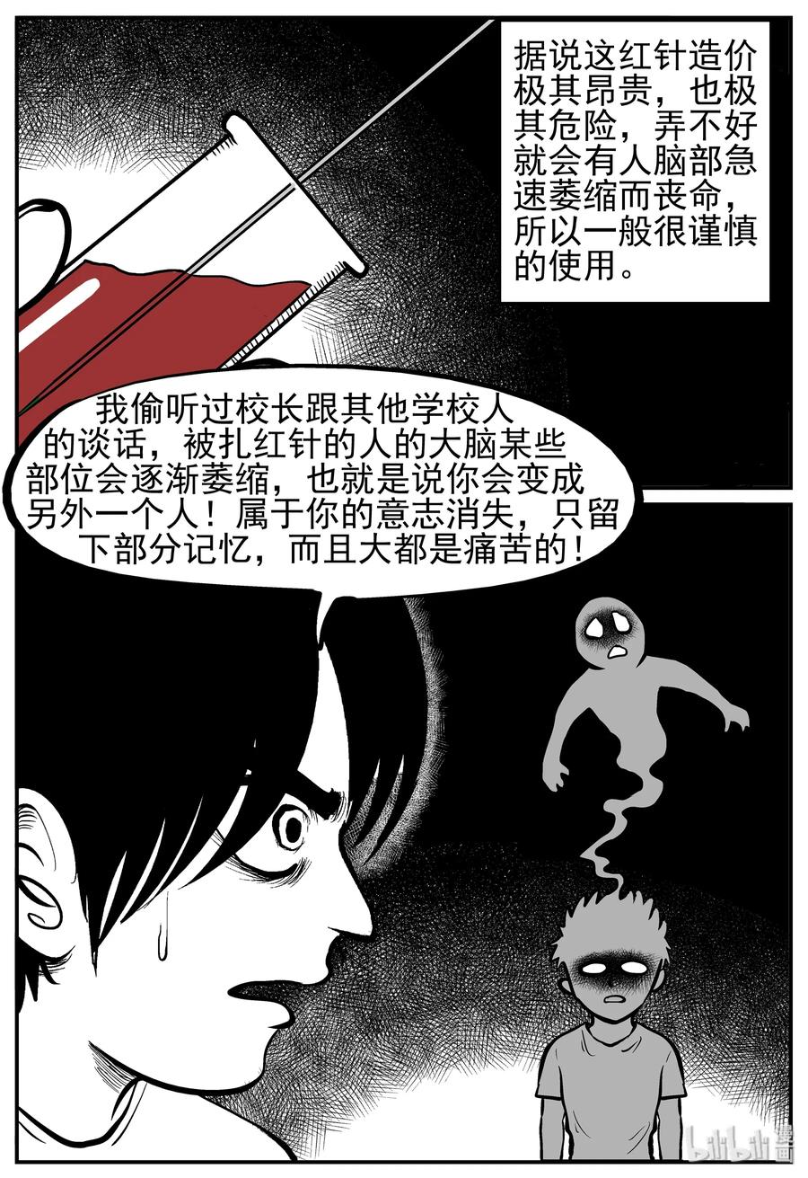 小智怪谈漫画,138 无声谷（5）2图