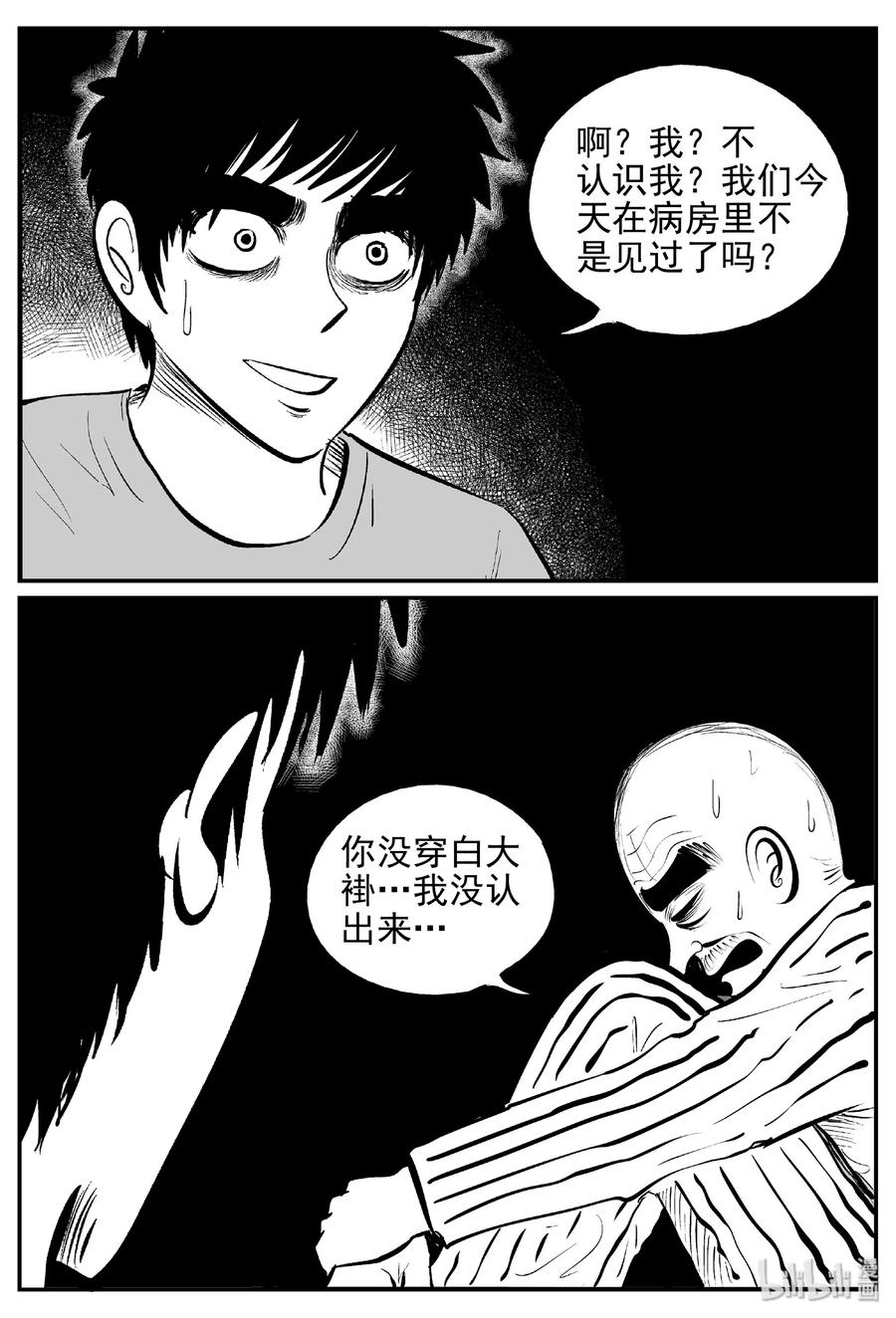 小智怪谈漫画,392 怪病（2）1图