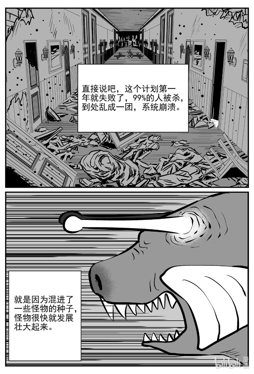 小智怪谈漫画,729 它81图
