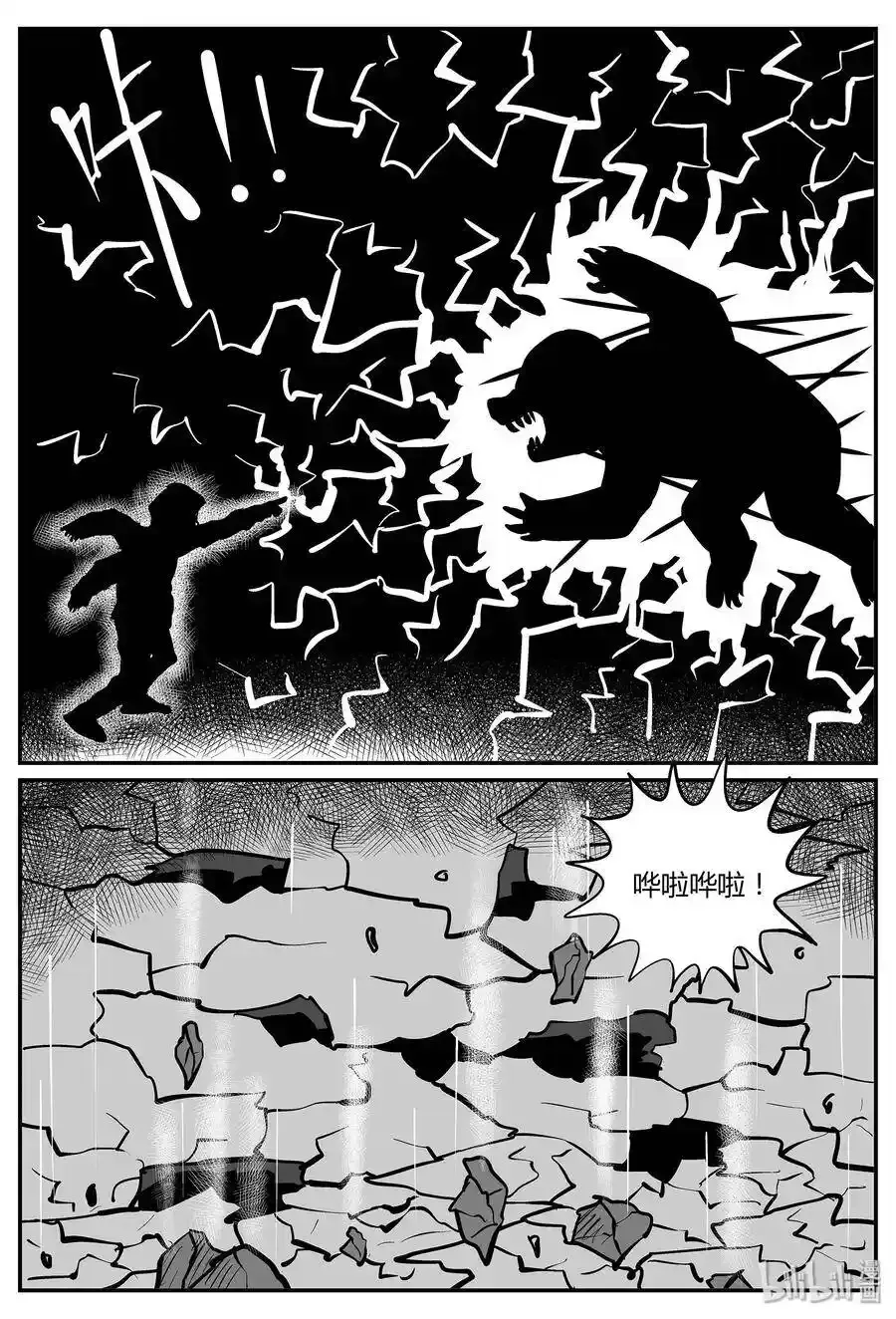 小智怪谈漫画,047 它5（4）2图