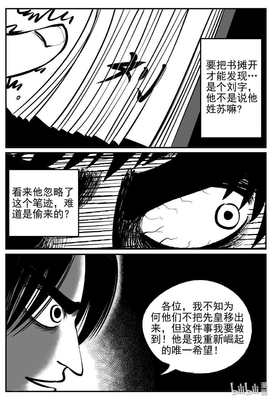 小智怪谈漫画,171 消失的走廊续集（2）2图