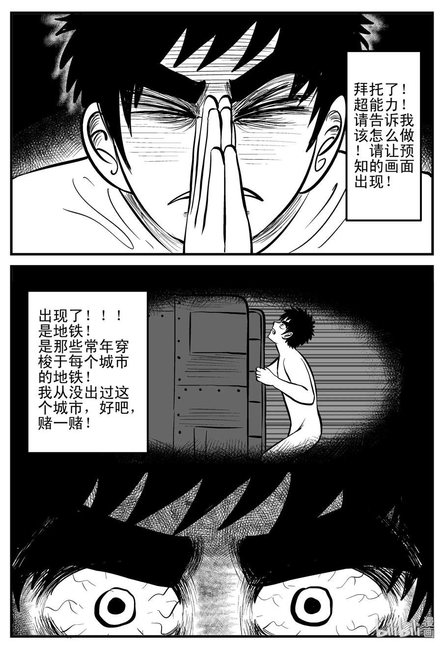 小智怪谈漫画,200 傀儡人生（3）1图