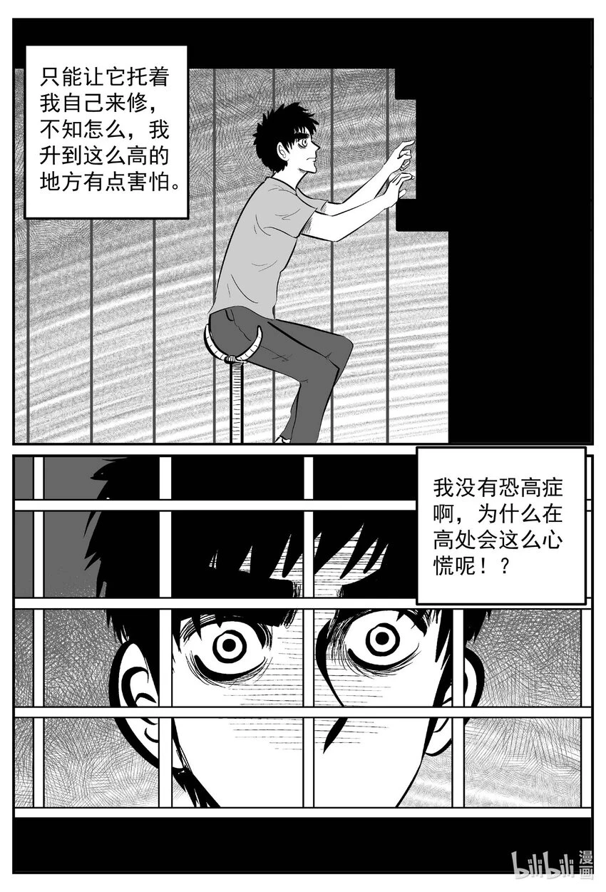 小智怪谈漫画,823 一分钟怪异故事1图