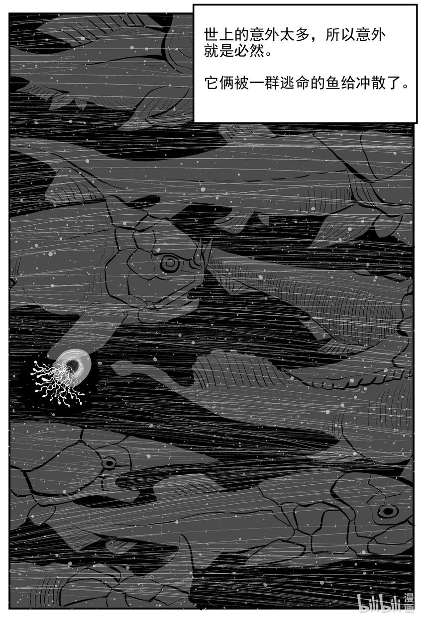 小智怪谈漫画,826 回归2图