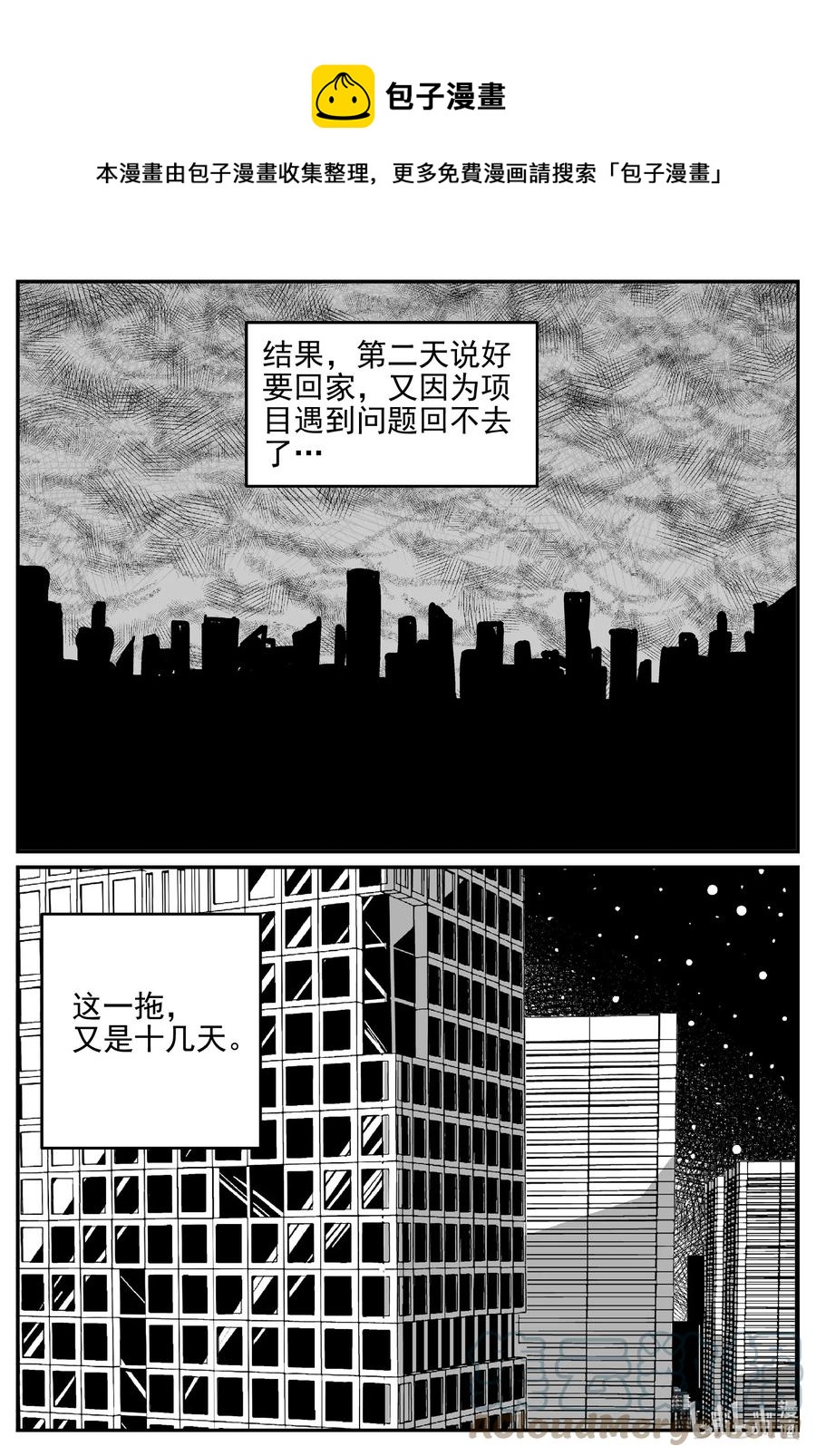 小智怪谈漫画,644 我家1图