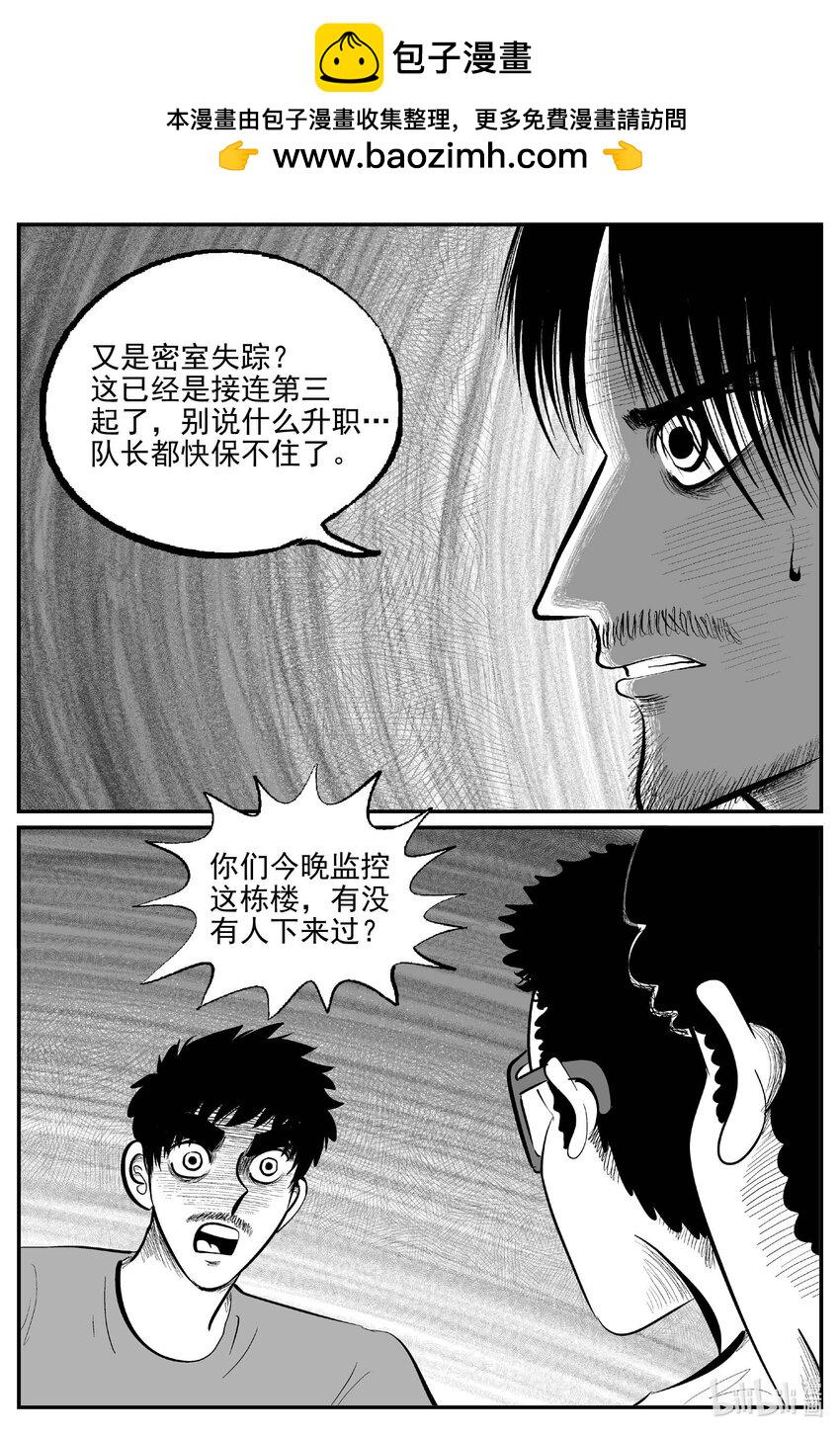 小智怪谈漫画,843 蝶变22图