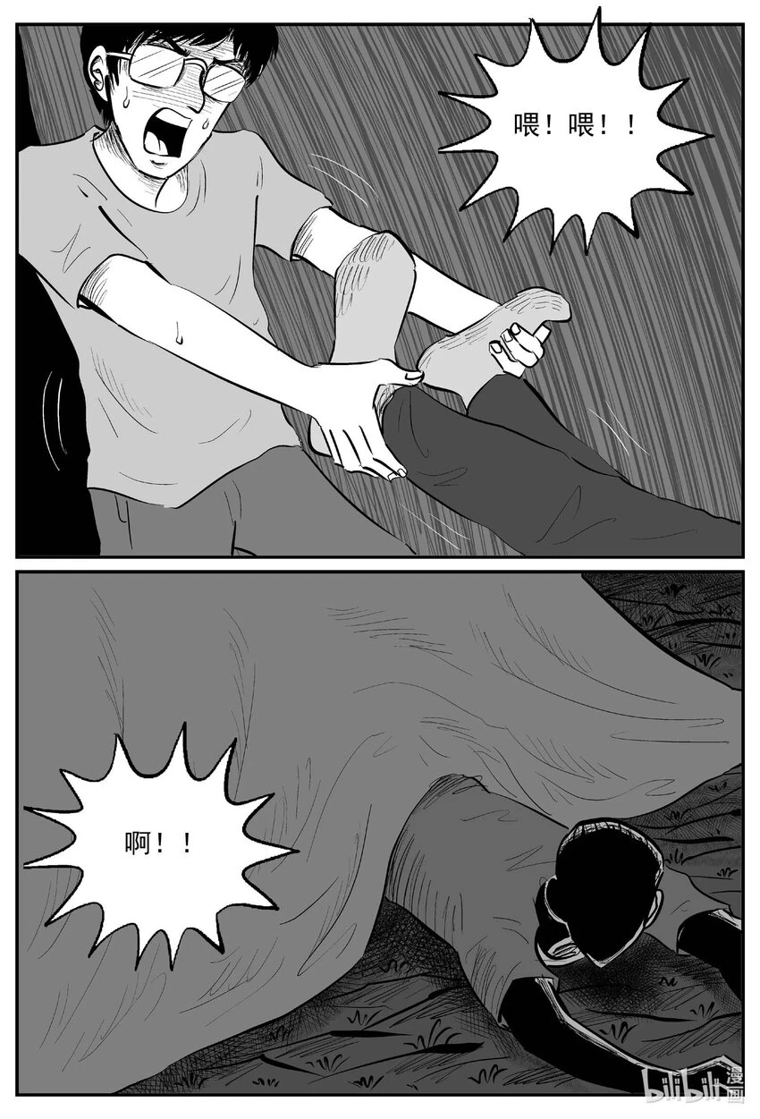 小智怪谈漫画,824 一分钟怪异故事1图