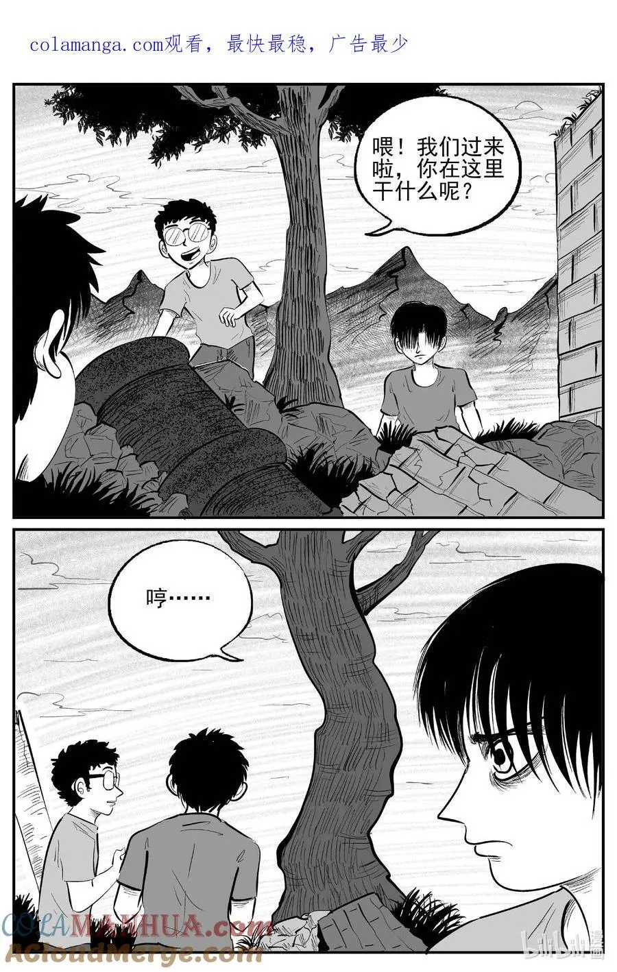 小智怪谈漫画,954 轮转寺之谜1图
