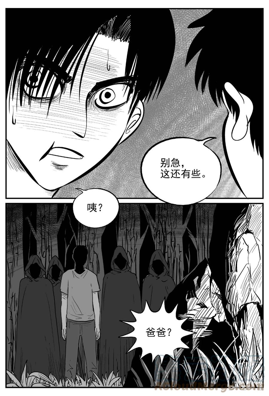 小智怪谈漫画,632 深海之旅1图