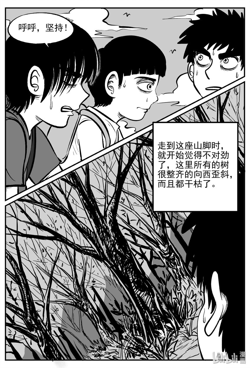 小智怪谈漫画,031 它：新山怪谈（1）2图