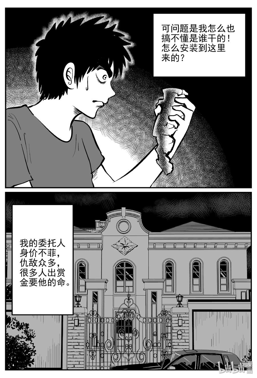 小智怪谈漫画,336 史上最恶杀人事件1图