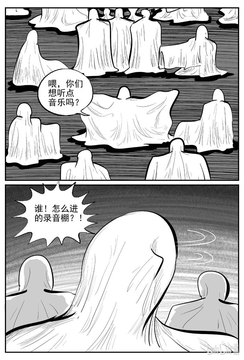 小智怪谈漫画,921 地上天国的魔音2图