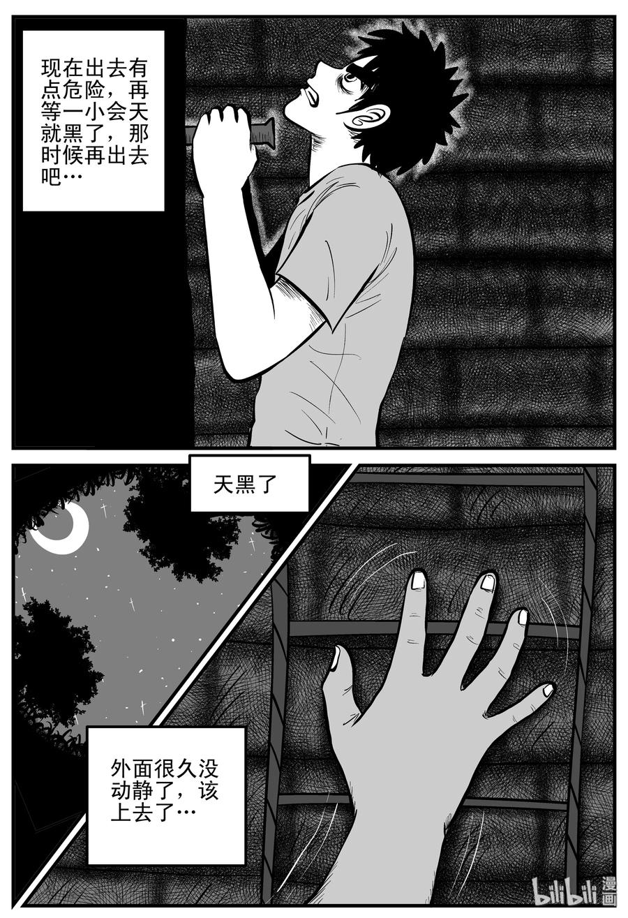 小智怪谈漫画,204 无底洞（3）1图