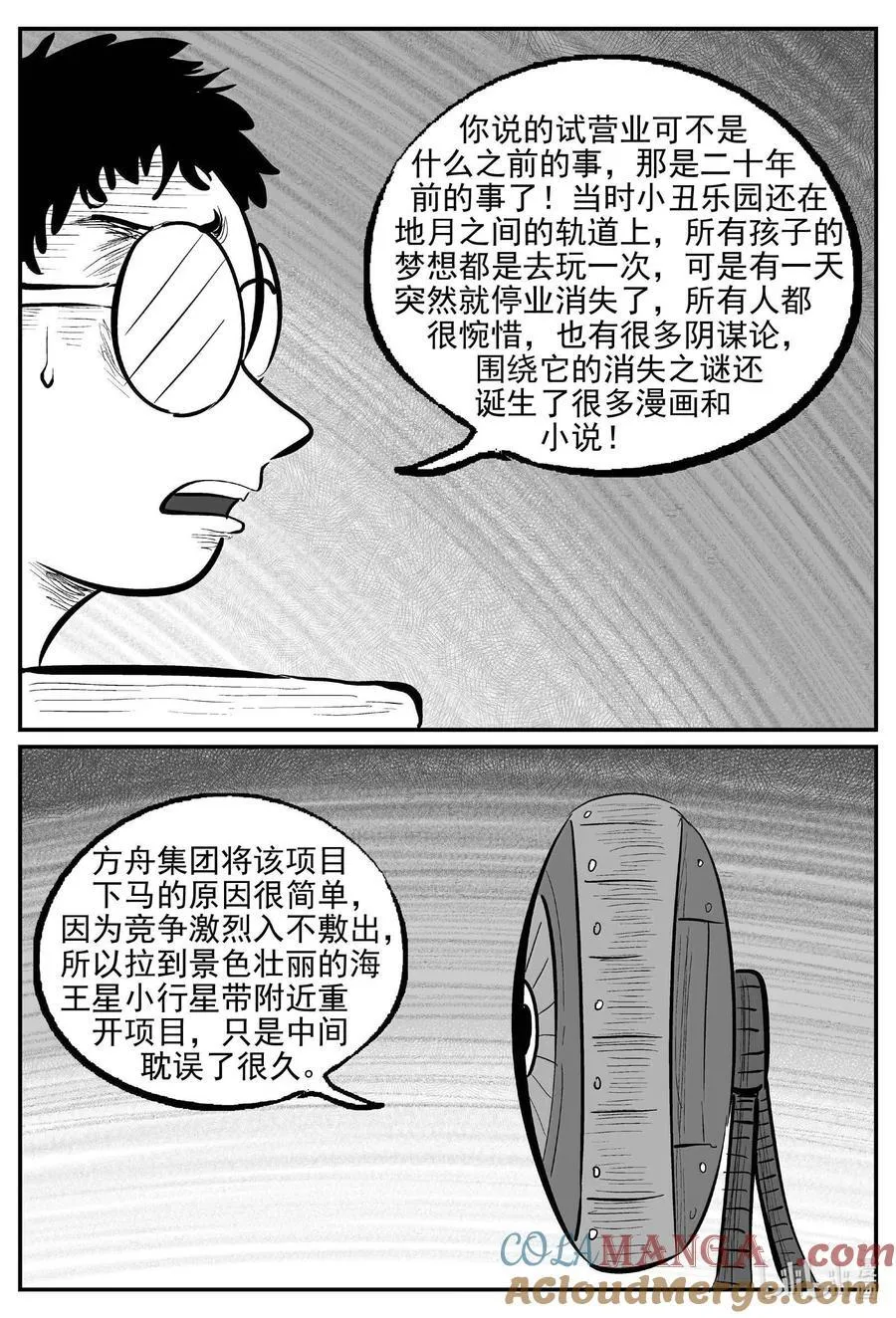 小智怪谈漫画,996 乐园1图