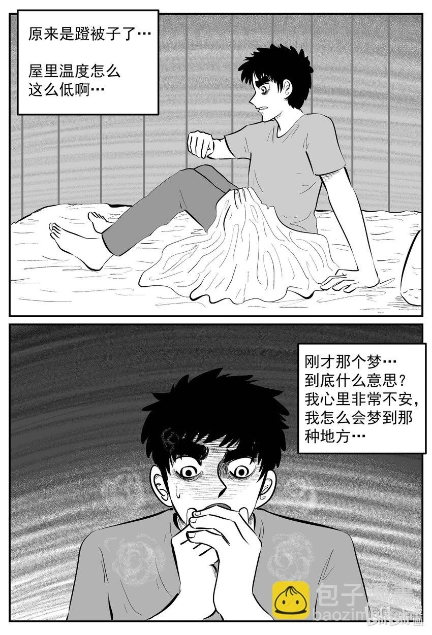 小智怪谈漫画,823 一分钟怪异故事2图