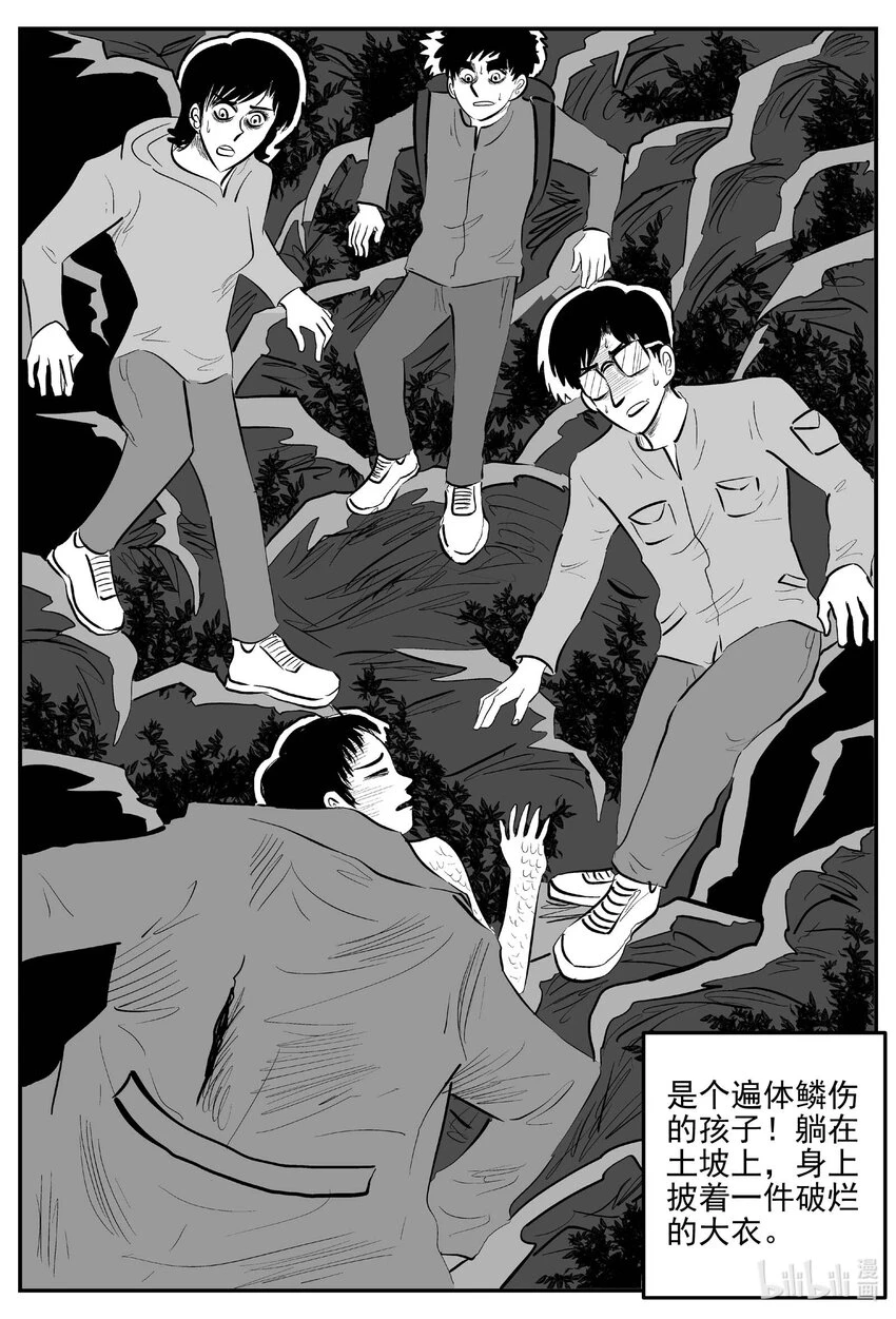 小智怪谈漫画,824 一分钟怪异故事1图