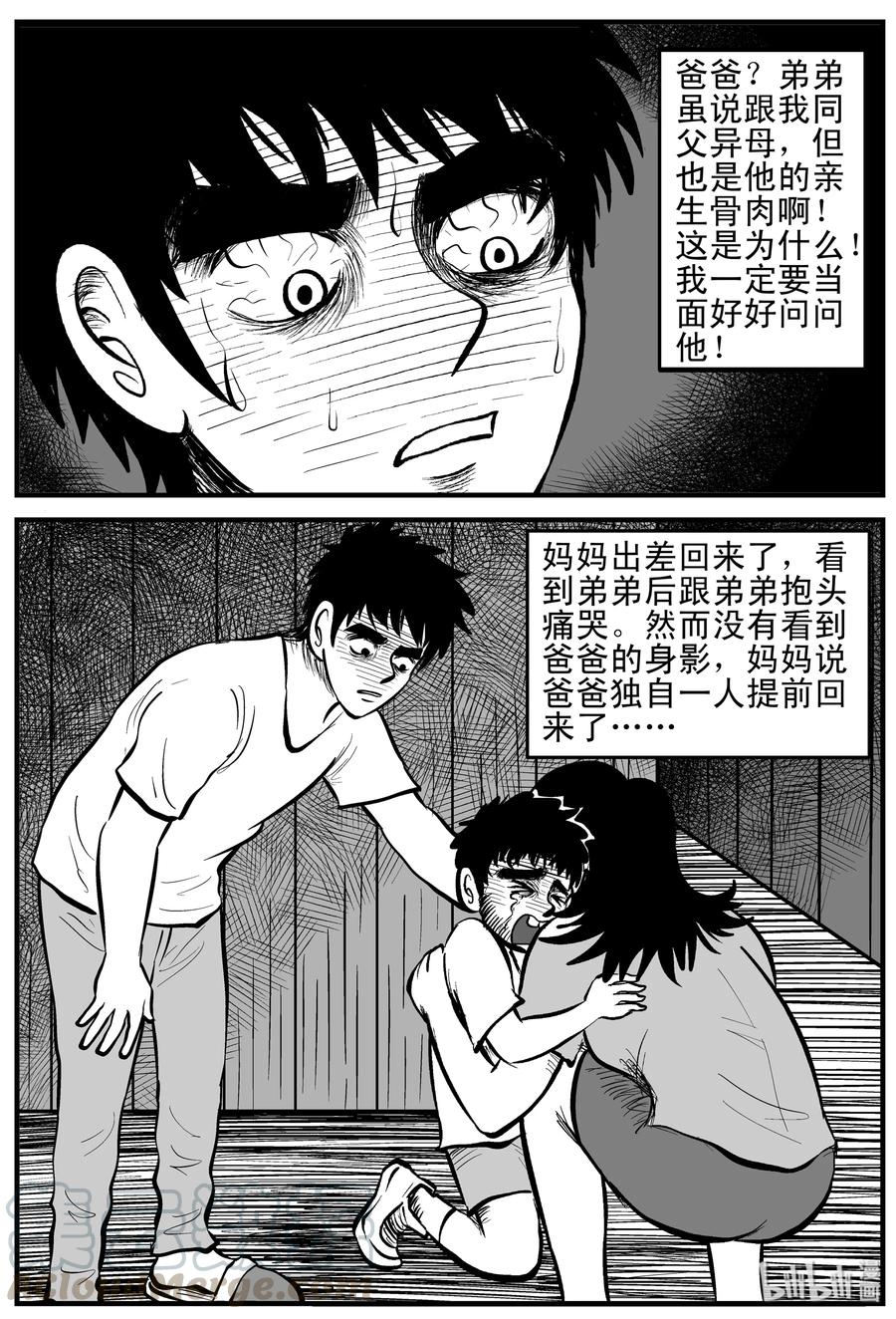 小智怪谈漫画,169 消失的走廊（3）2图