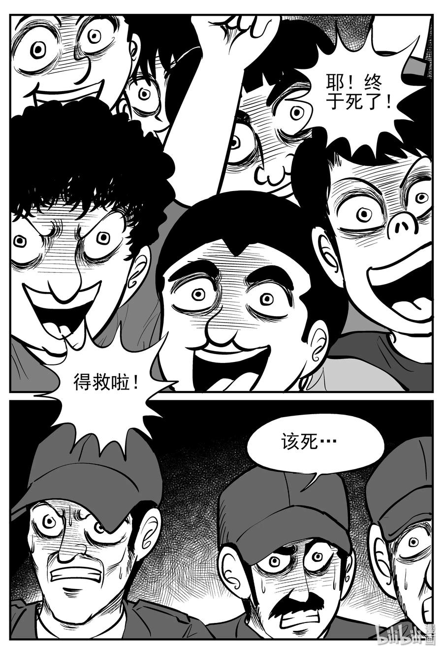 小智怪谈漫画,144 无声谷（11）2图