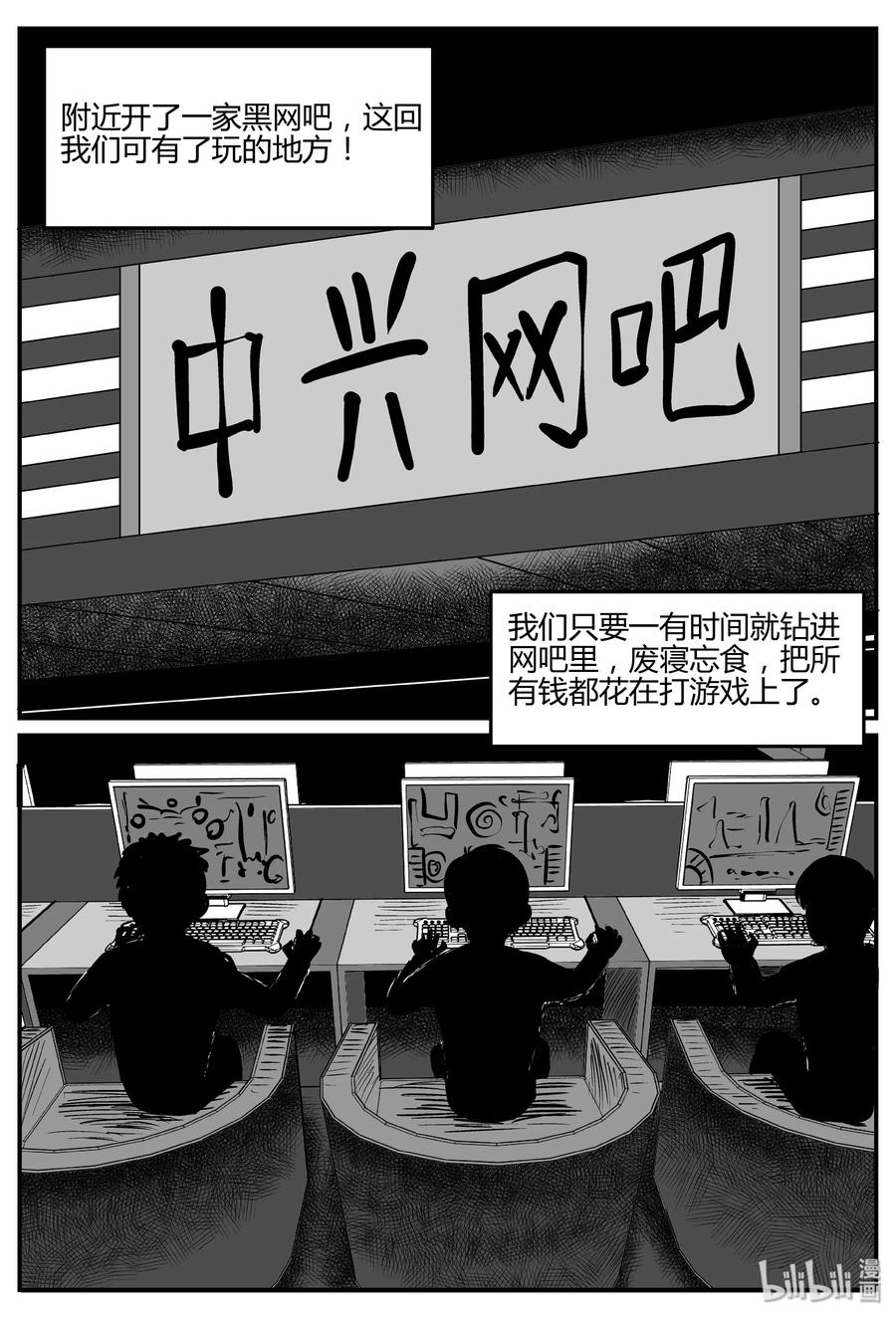 小智怪谈漫画,272 小丑（3）2图