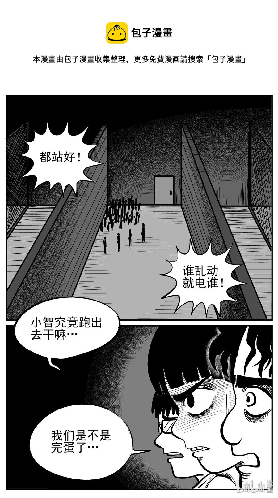 小智怪谈漫画,144 无声谷（11）2图