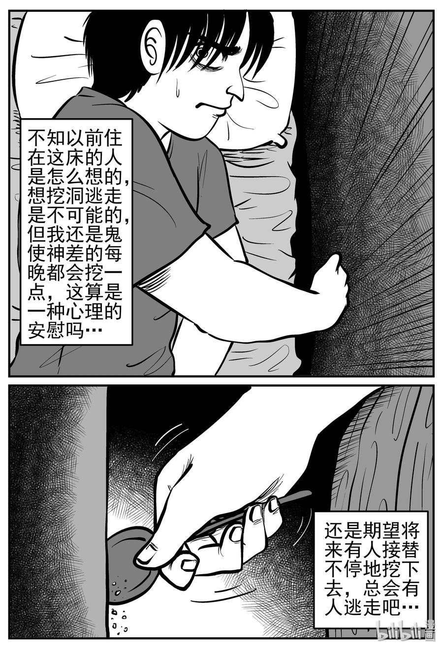 小智怪谈漫画,138 无声谷（5）2图