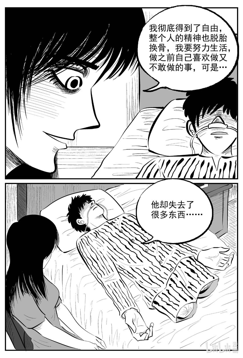 小智怪谈漫画,830 回归1图