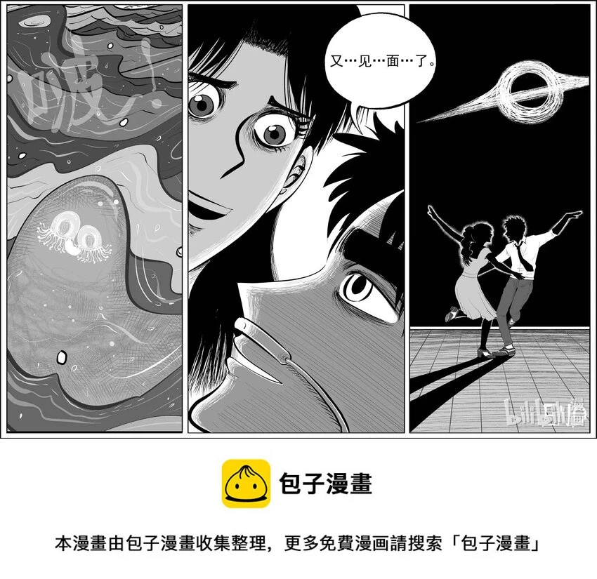 小智怪谈漫画,833 回归1图