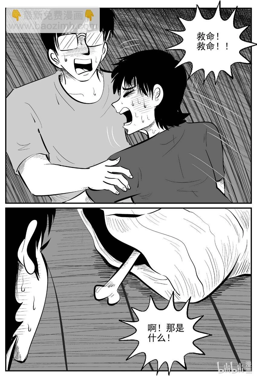 小智怪谈漫画,824 一分钟怪异故事2图